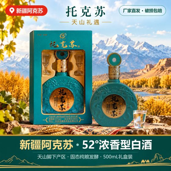 新疆绿盒（带酒杯）