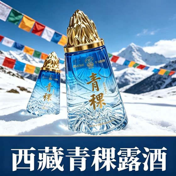 青稞鸡爪谷露酒
